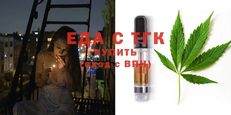 закладки  Петухово  Еда ТГК конопля 